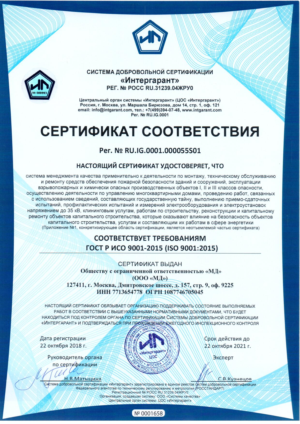 MD Facility Management, филиал в г. Ростов–на–Дону Ростов-на-Дону, пр.  Кировский, д. 40А - телефон, режим работы, отзывы на Убирай.РФ